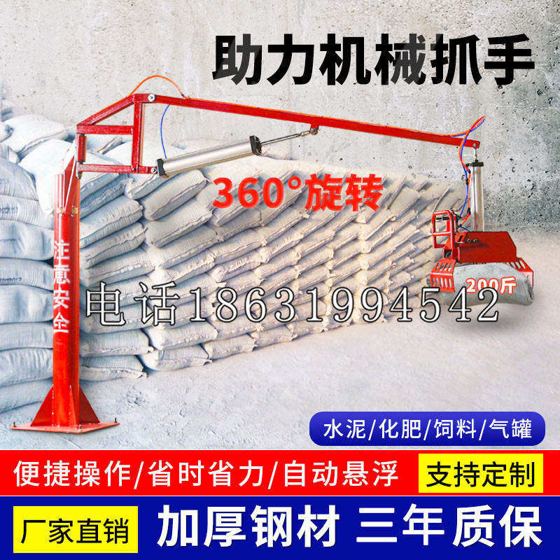 融安县助力机械抓手 平衡吊悬臂吊机车 360°旋转机械手臂 翰盾